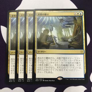 屋敷の踊り 4枚 ②