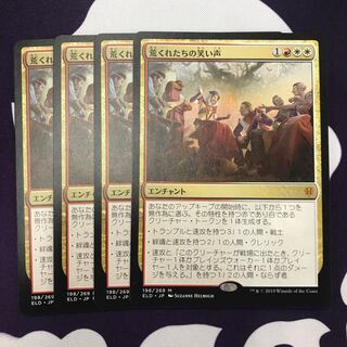 荒くれたちの笑い声 4枚