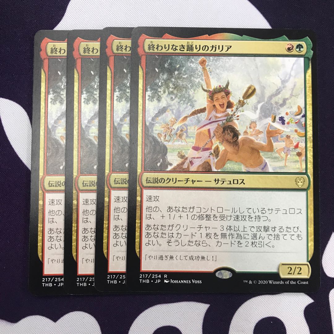 Gallia of the Endless Dance 4 copies