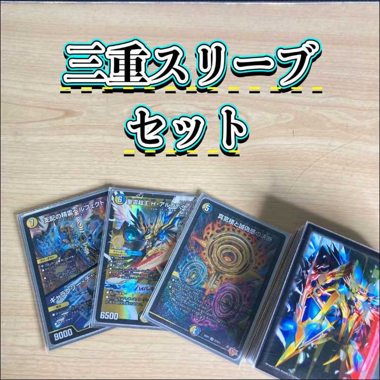 【ラッピング不可】 【青白天門】 本格構築 デュエマ デッキ＆三重スリーブ 理想 《 デュエルマスターズ