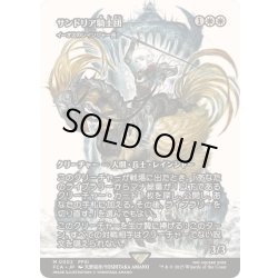 MTG サンドリア騎士団 イーオスのレインジャー長 - メルカリ