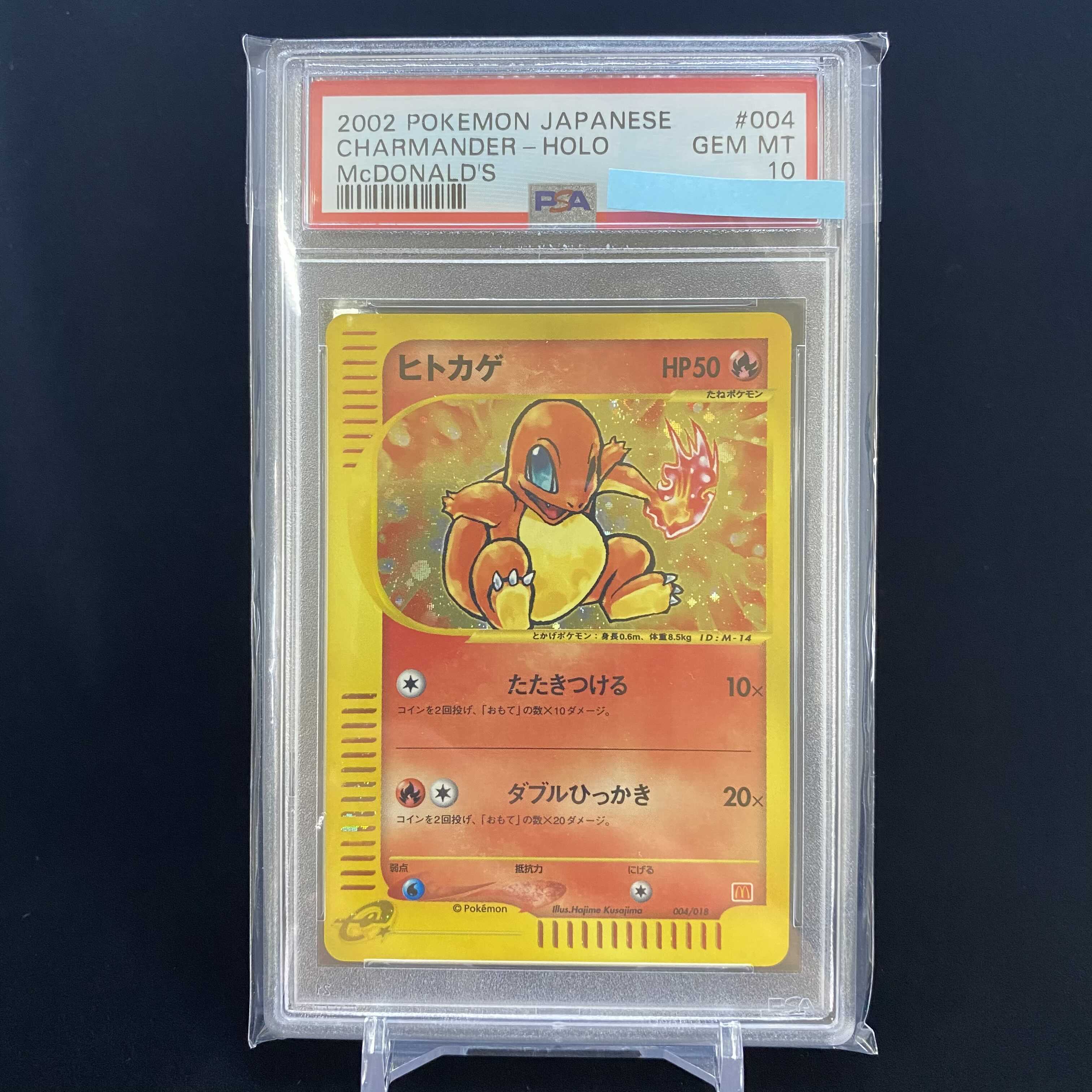 ポケモンカード カードe 渦巻き ヒトカゲ マクドナルドプロモ