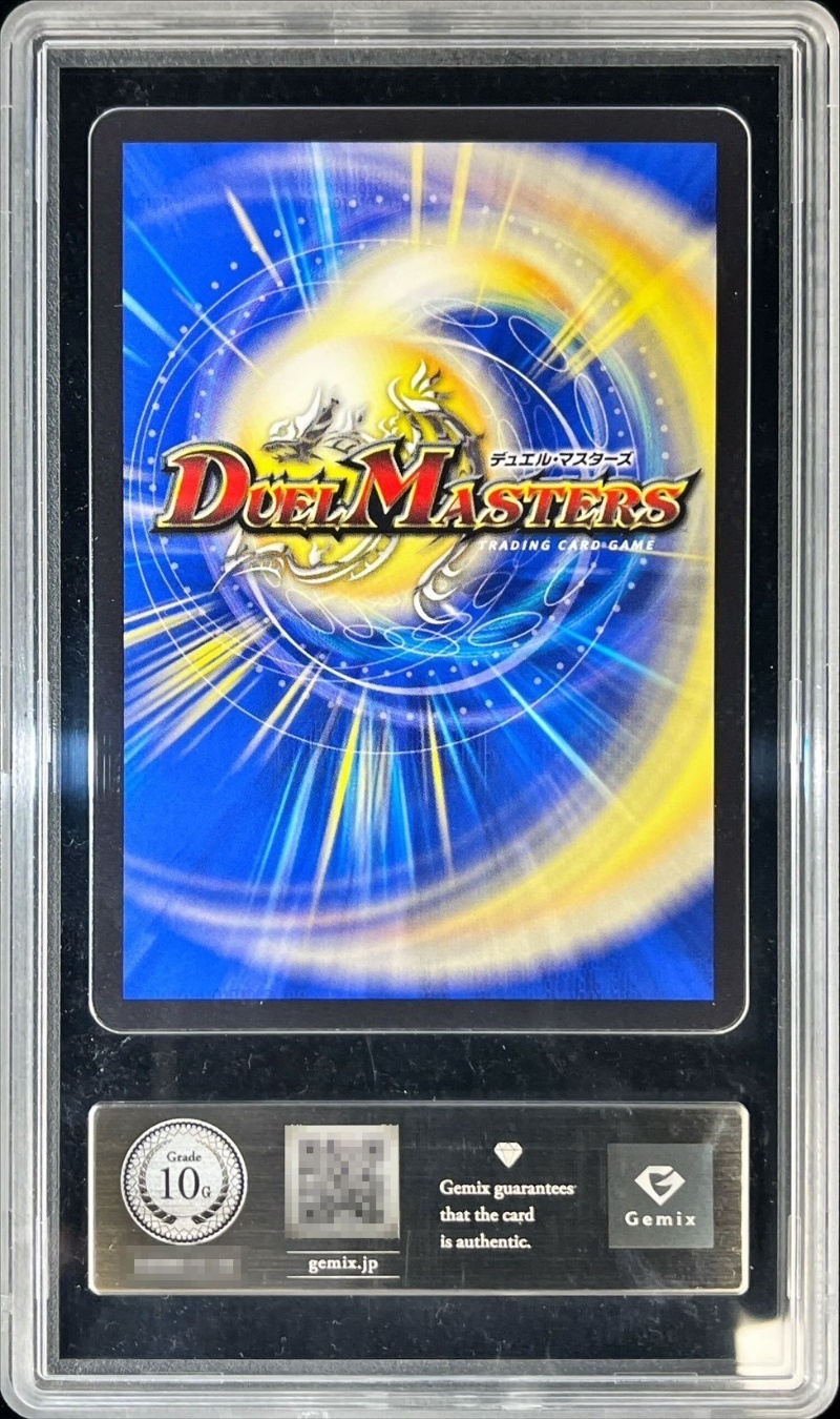 Gemix10G鑑定済〕ボルシャック・ドリーム・ドラゴン【SR