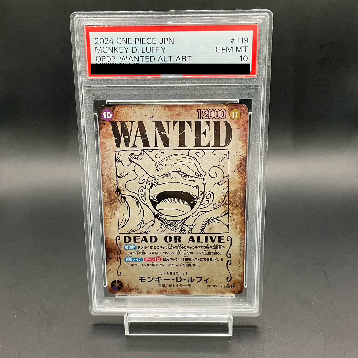 PSA10ルフィ手配書 PSA10】モンキー・D・ルフィ(パラレル)(手配書) SP OP05-119の