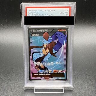 【PSA10】フウロ SR/Skyla PSA10］フウロ SR 164/xy-p 青い衝撃 赤い閃光プロモSKYLA