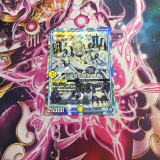 白皇世の意志 御嶺