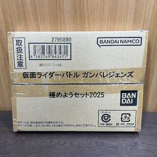 仮面ライダーバトル ガンバレジェンズ 極めようセット 2025
