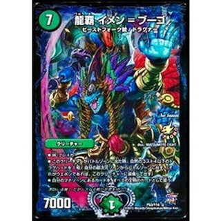 龍覇 イメン＝ブーゴ イメンブーゴ CS プロモ 2枚セット 龍覇イメン」の激安通販 | magi
