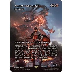 公式ファッションブランド通販サイト FOIL)クライヴ・ロズフィールド/Clive Rosfield 激情の薬瓶 // マジック：ザ・ギャザリング