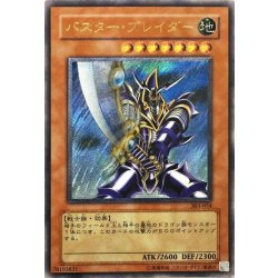 遊戯王 バスターブレイダー 303-504 レリーフ