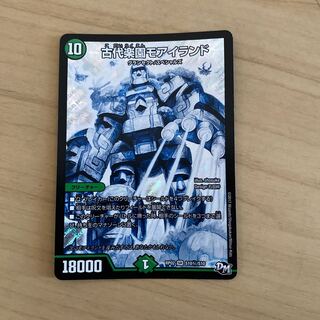 古代楽園モアイランド(おまけ付き)