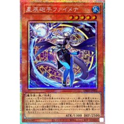 ブランド雑貨総合 状態A-〕星辰砲手ファイメナ【プリズマティックシークレット 遊戯王OCG デュエルモンスターズ