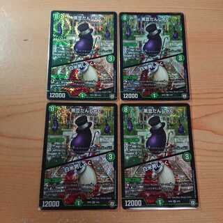 【プレイ用】黒豆だんしゃく｜白米男しゃく