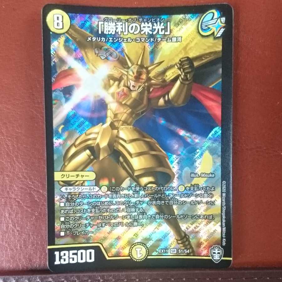 Set Discount "Glory of Victory