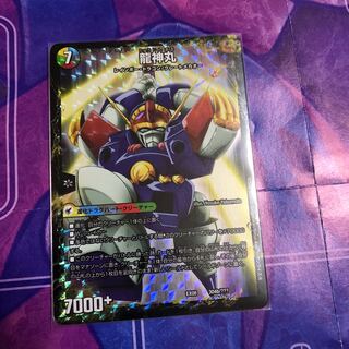 伝説の救世主 ワタル｜龍神丸