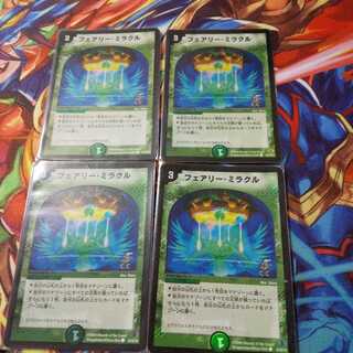 フェアリー・ミラクル C-foil