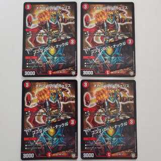 メガゴーワン・チュリス｜ゴゴゴ・Go1・ナックル