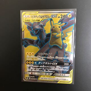 ピカチュウ＆ゼクロムGX SR