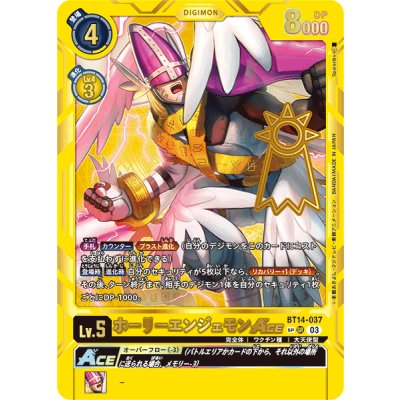 [Condition A-] (03) (foil-stamped) Holy Engemon ACE [SP] {BT14-037} [Yellow