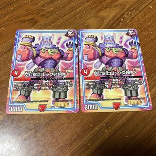 Mt.富士山ックスMAX