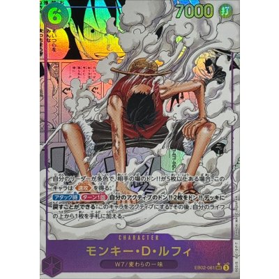 モンキー・D・ルフィ(パラレル/漫画背景/漫画絵)【SEC】コミパラ〘美品〙 モンキー・D・ルフィ(パラレル/漫画背景/漫画絵)【SEC/SP】{OP05