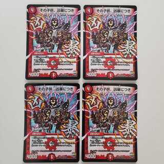 その子供、凶暴につき