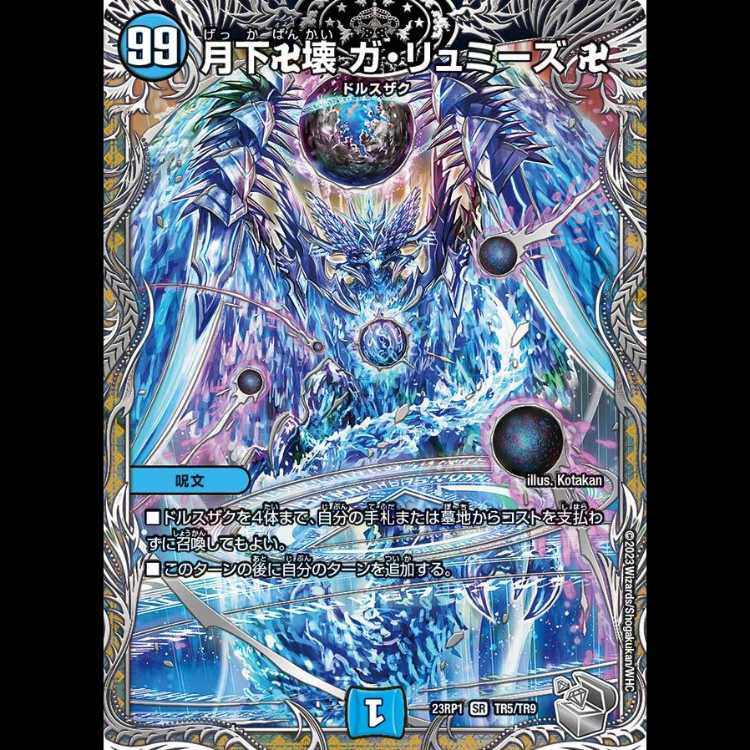 [2-disc set] Manjikkai Ga Rumiesu Manji [DM23RP1 TR5/TR9].