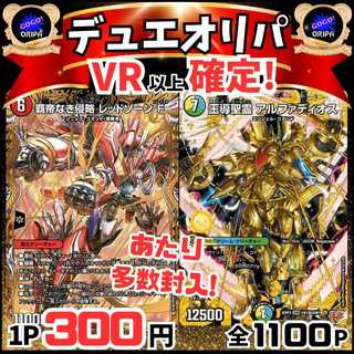 【第2弾】コメント用あと970P★デュエマオリパ★デュエルマスターズオリパ★
