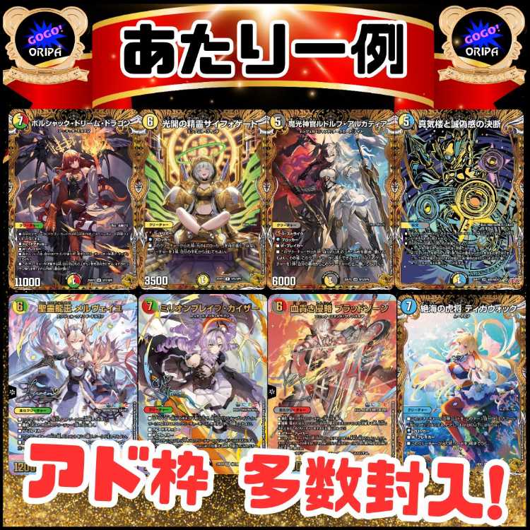 【第2弾】コメント用あと970P★デュエマオリパ★デュエルマスターズオリパ★