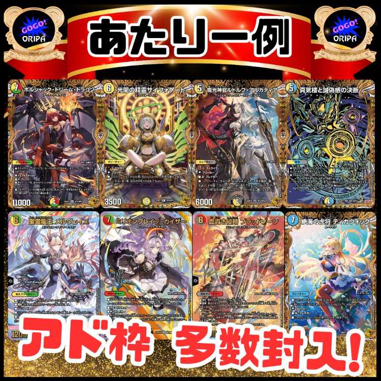 ★ファースト賞50P用/新品5パック以上+オリパ5P以上追加特典付き!★先着3名様★★デュエマオリパ★デュエルマスターズオリパ★