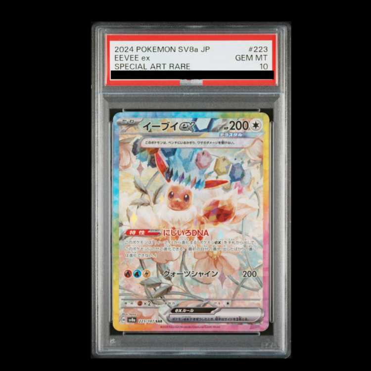 PSA10】イーブイex SAR 223/187の通販 magi公式アカウント