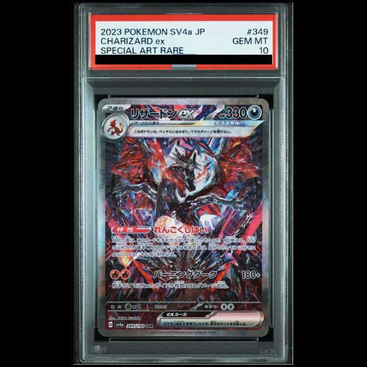 PSA10鑑定済〕リザードンex【SR】{185/165}