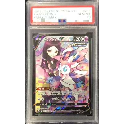 2025年新作入荷 状態難/PSA10鑑定済〕ニンフィアV【CSR】{231/184}の通販 カード ポケモンカードゲーム