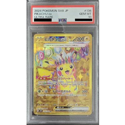 PSA10鑑定済〕ピカチュウex【UR】{136/106}の通販 カード
