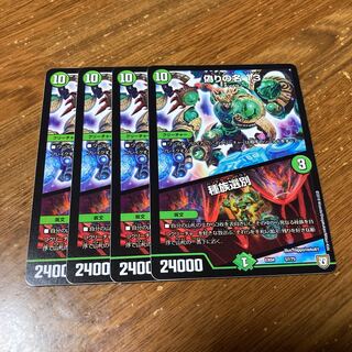 偽りの名 13｜種族選別 4枚