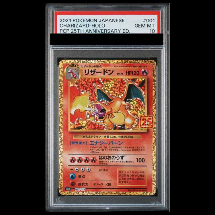 PSA10】リザードン(25th) PROMO 001/025の通販 土日祝休@magi