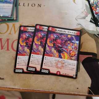 BUNBUN・ヴァイカー