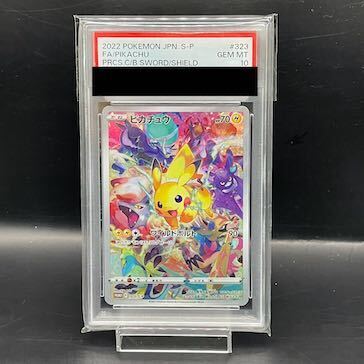 PSA10】ピカチュウ 《AR仕様》 PROMO 218/SV-Pの通販 土日祝休