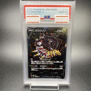 期間限定セール PSA10】ギラティナV 土日祝休@magi公式 111/100の通販 SR ポケモンカードゲーム