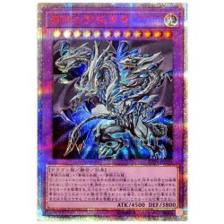 今年も話題の 状態B〕青眼の究極亜竜【20thシークレット】{20TH-JPC00}《融合 遊戯王OCG デュエルモンスターズ