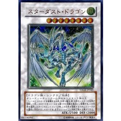 スターダスト・ドラゴン レリーフ 状態A-〕スターダストドラゴン【レリーフ】{QCCU-JP049
