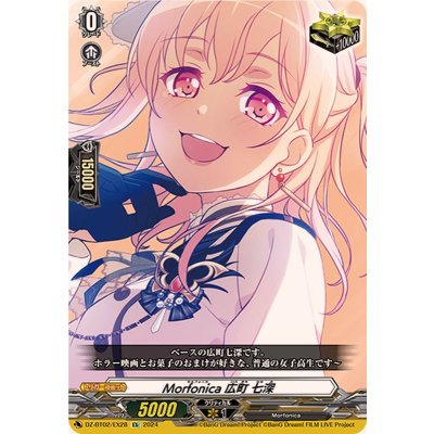 EX Morfonica 広町　七深　2枚セット Morfonica広町七深【EX】{DZ-BT02/EX28}《その他》の通販 カード