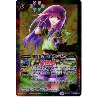 選ばれし探索者アレックス」の激安通販 | magi