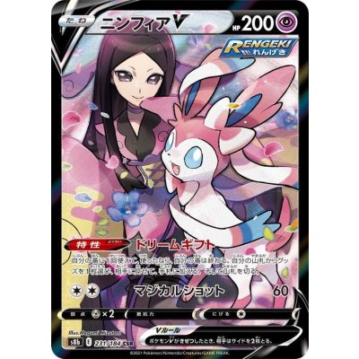 PSA10 ニンフィアV 231/184 CSR s8b ポケモンカード ② - メルカリ