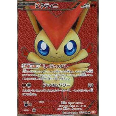 ビクティニ（070/066）SR 状態C〕ビクティニ【SR】{070/066}の通販 カードラッシュ magi店