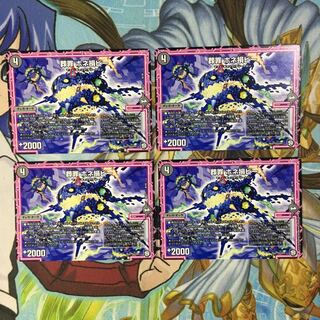 葬罪ホネ損ビー/ランジャ4枚です