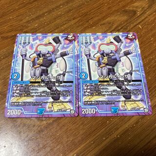 マジカルイッサ　2枚