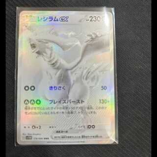 レシラム bwr」の激安通販 | magi