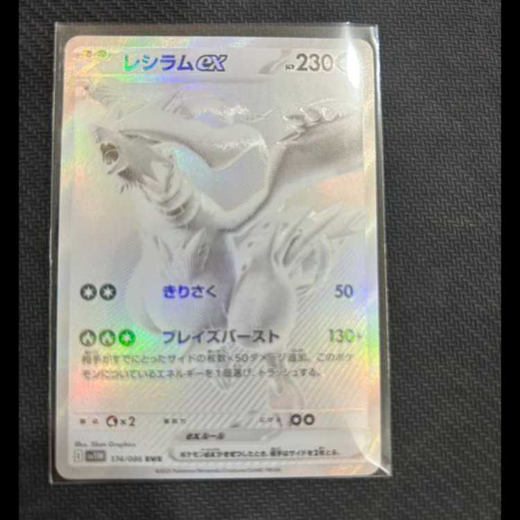 Pokemon Card Game/[SV11W] White Flare]Reshiram ex 174/086