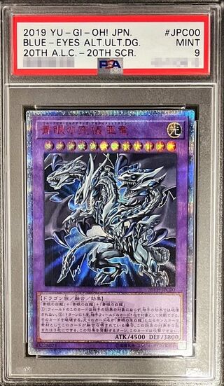 Psa9 青眼」の激安通販 | magi